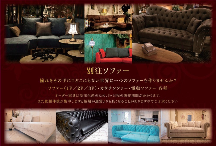 ソファ