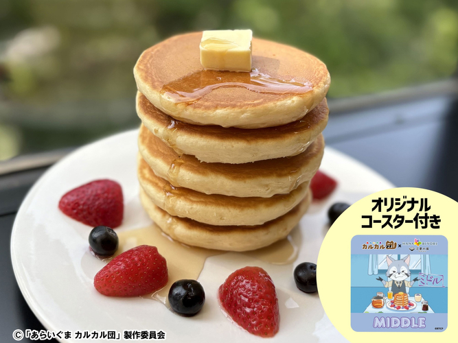 ミドルのフルーツパンケーキ 1,540円(税込)