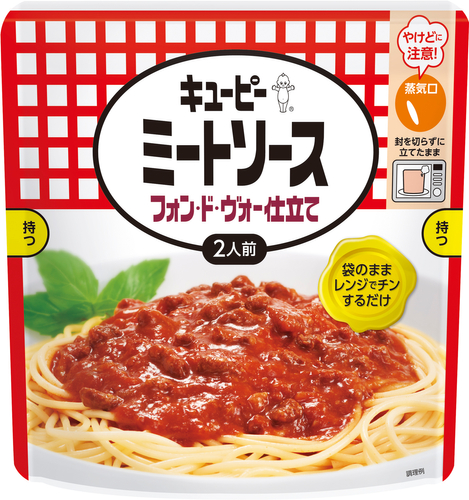 「ミートソース フォン・ド・ヴォー仕立て」を使用した アレンジレシピ