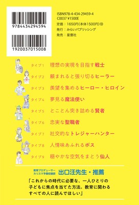 『おうち受験コーチング』背表紙