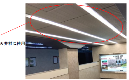 ラッチ内コンコース天井部分