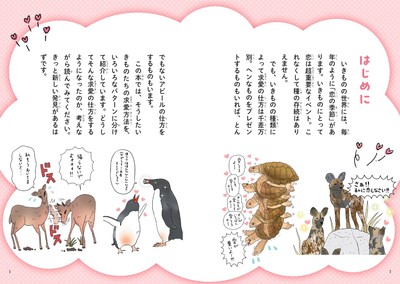 はじめに