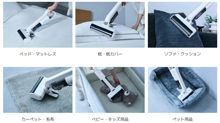 部屋中のファブリックに対応