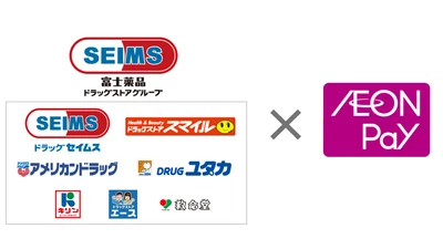 富士薬品ドラッグストアグループ店舗で「AEON Pay」利用開始