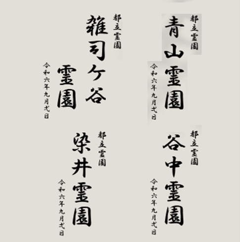 スタンプラリー台紙イメージ