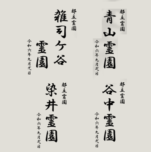 スタンプラリー台紙イメージ