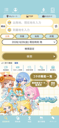着せ替えイメージ テーマ(3)