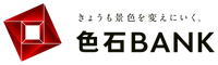 色石BANK