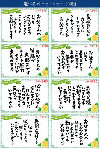 メッセージカード