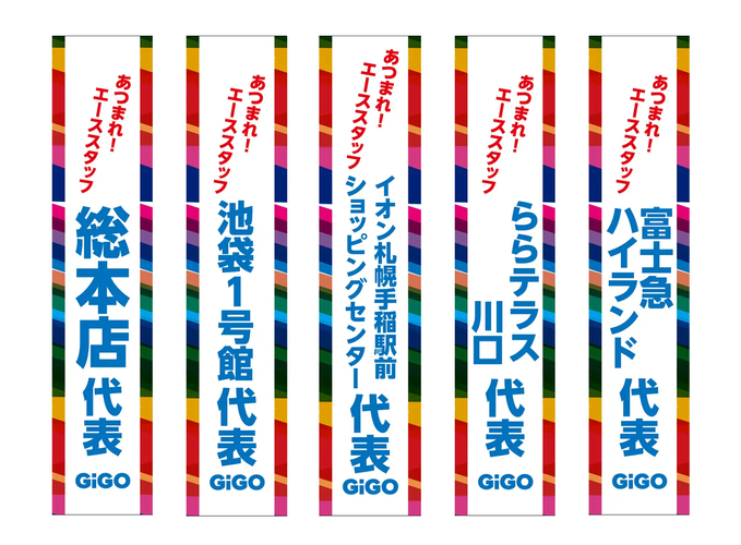 ▲東日本のエーススタッフが集結！　