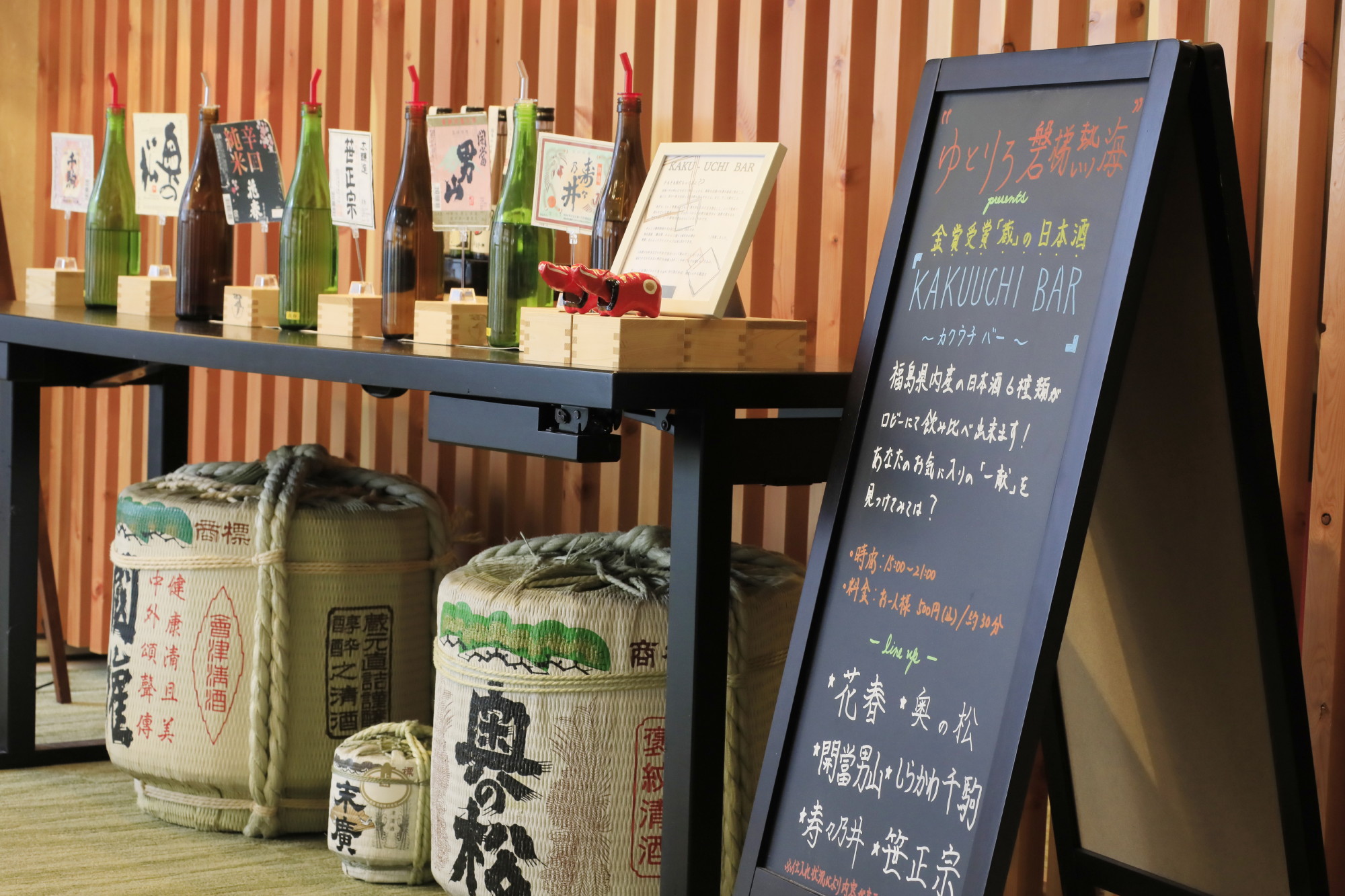 ワンコインで利用可能なKAKU-UCHI Barも