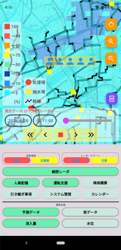 都市雨水管理 画面例_1