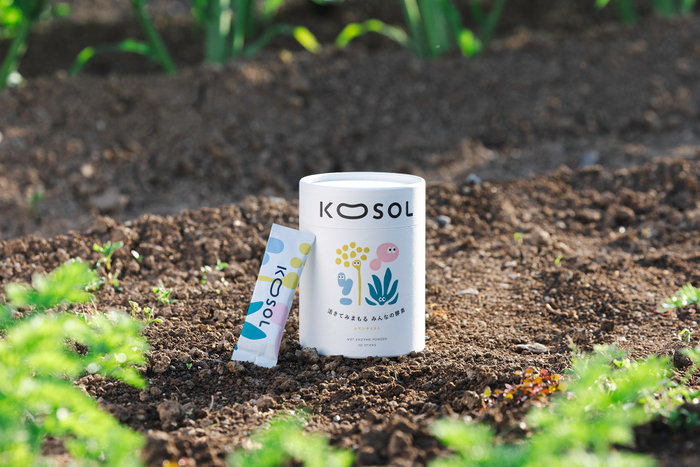 自然が育んだ酵素ブランド「KOSOL」