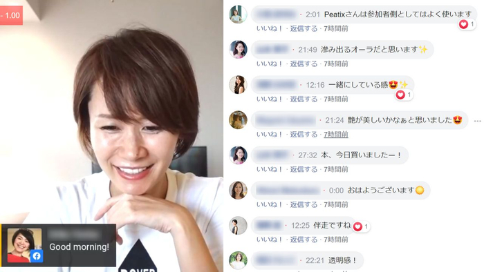 ライブ配信中の様子