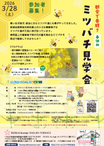 ３月のミツバチ見学会