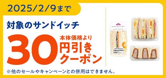 アプリクーポン（画像はイメージです。）