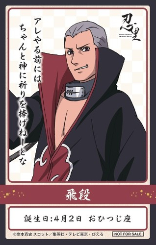 ▲忍里オリジナルデザインのバースデーステッカーをゲットしよう！