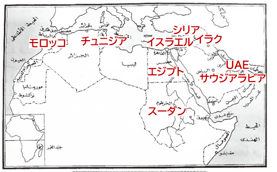 ▲エジプトの中学校の社会科の教科書より。赤字はアラビア語が使用されている国の一部。