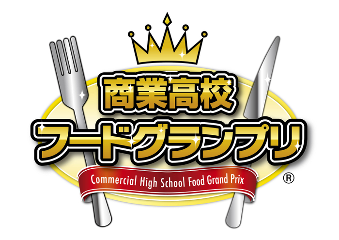 フードグランプリロゴ