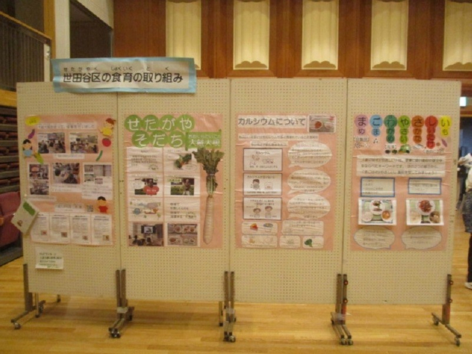 世田谷区の食育の取り組みの紹介