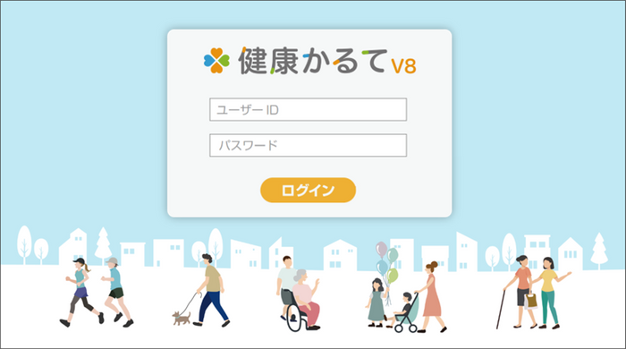 健康かるてV8 画面イメージ