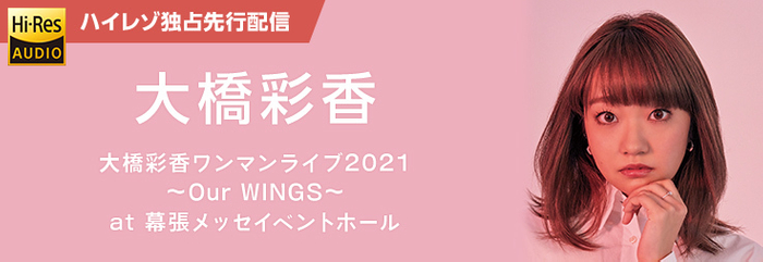 展開用バナー