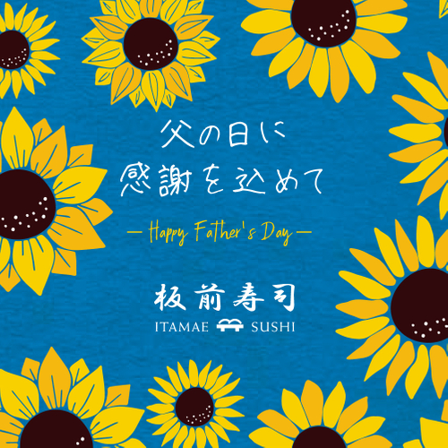 父の日ラッピングデザイン