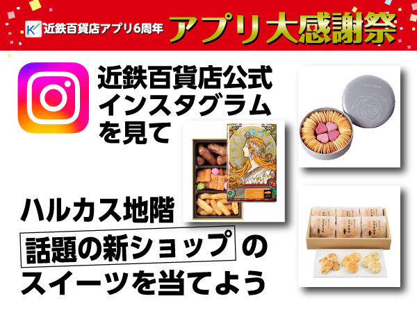 キャンペーン３