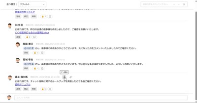 特定のコメントを上部にピン留め