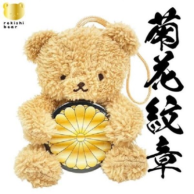 歴史ベア