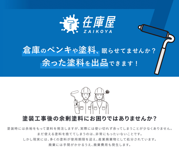 出品者様紹介LPページ