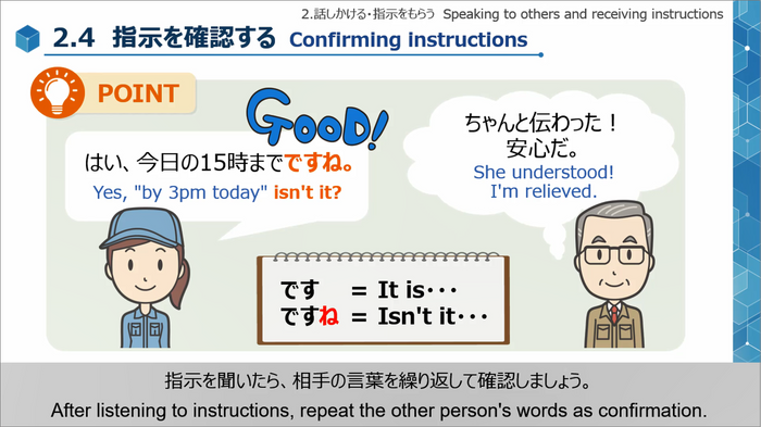 「職場で使う！日本語フレーズ」シリーズ