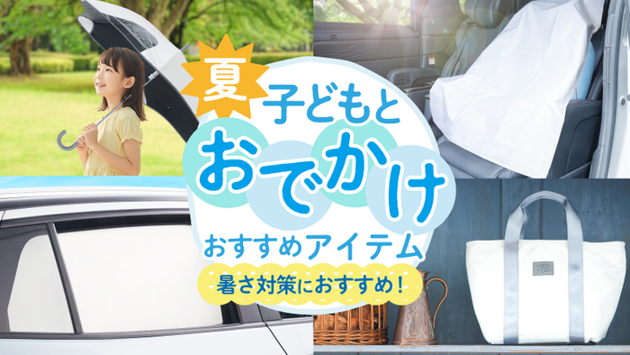 ラインナップ