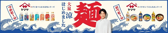 大泉涼はじめました さっぽろ南さつシート