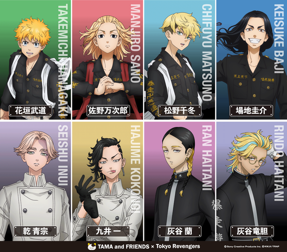 TVアニメ『東京リベンジャーズ』のキャラクター