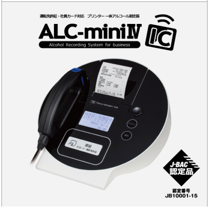 IC社員証カード IC運転免許証リーダー 内蔵対応プリンタ型 アルコール検知器「ALC-miniⅣ」