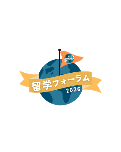 留学フォーラム 2026