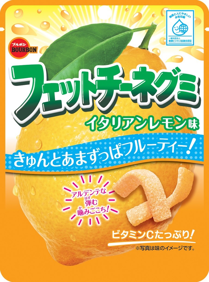 フェットチーネグミイタリアンレモン味