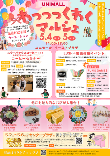 イベントポスター