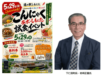 POPで地域活性化