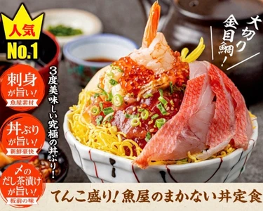 沼津港に「金目鯛」の聖地。 徳造丸が「食・買・学・遊・寛」を備えた4施設をフルオープン。