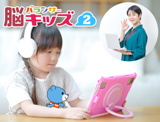 ゲームをすると認知機能が測定