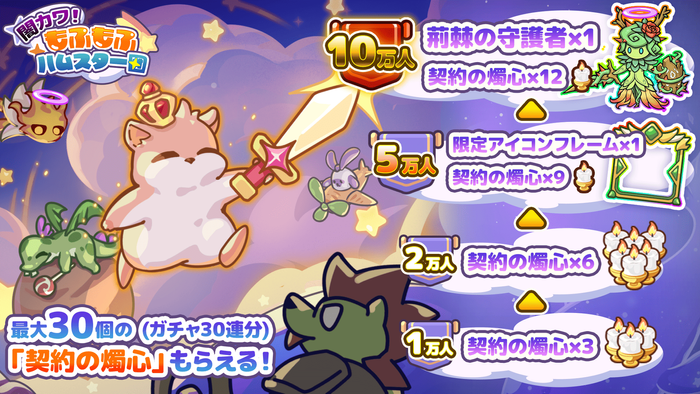 『闇カワ！』事前登録報酬