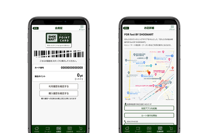 図2 会員証／お店詳細の画面ショット