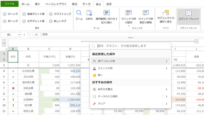 SpreadJS V18.1Jをリリース