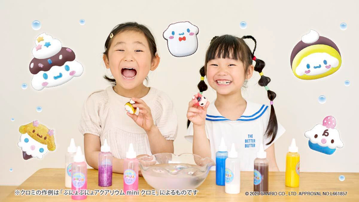 ぷにょぷにょアクアリウムmini　シナモロール