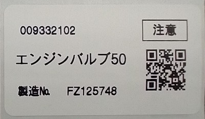 <オリジナルQRコードラベル>