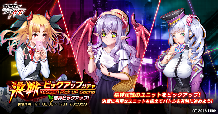 決戦ピックアップガチャ
