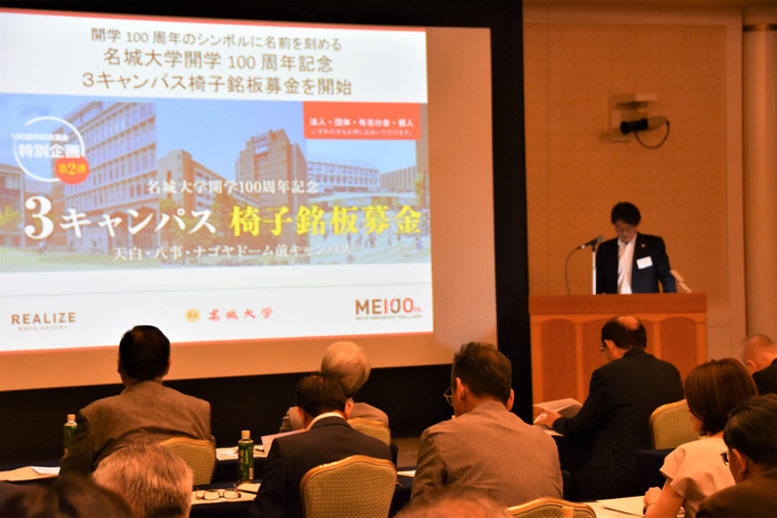 活動報告と開学100周年記念募金の協力を呼びかける矢野幾也業務執行理事