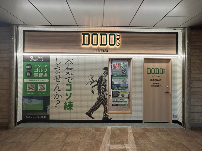 DODO GOLF志木東口店